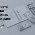 Просрочка россиян 1 сентября 2026 года установила новый рекорд