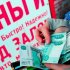 Банк России готовит новые меры для регулирования микрозаймов