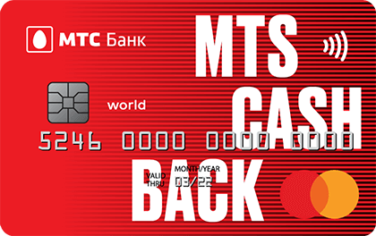 Кредитные карты от «МТС Банка» CashBack