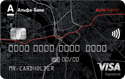 Кредитная карта AlfaTravel от «Альфа-Банка»