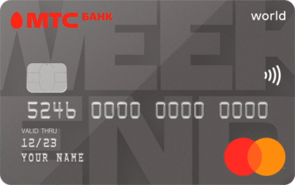 Кредитная карта от банка МТС «Деньги Weekend»