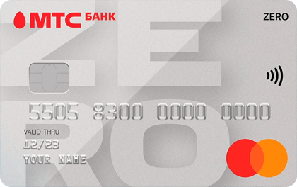 Кредитные карты от «МТС Банка» Деньги ZERO