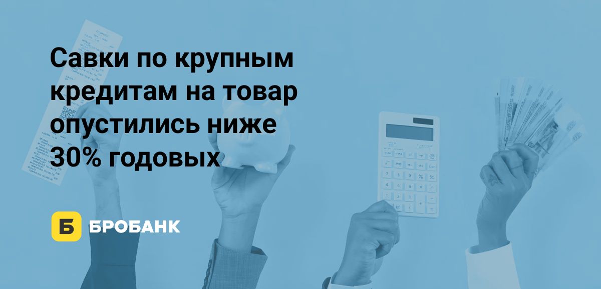 POS-кредиты в 2026 году раскололись: мелкие займы дорожают, а крупные — дешевеют