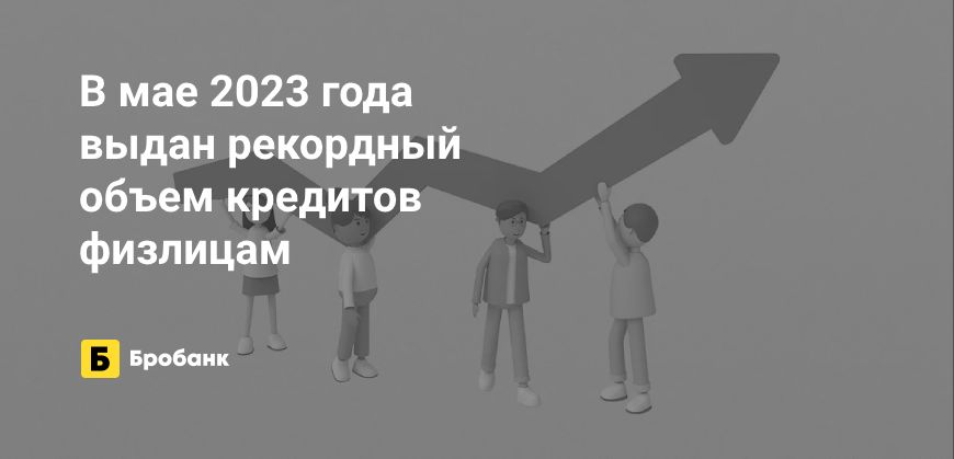 Аппетиты к кредитам у россиян в 2023 году растут